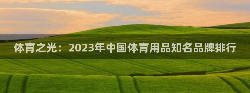 k1体育链接多少