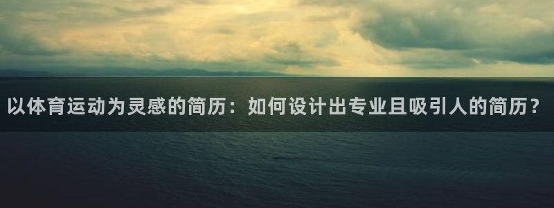 帮k1体育在线登录